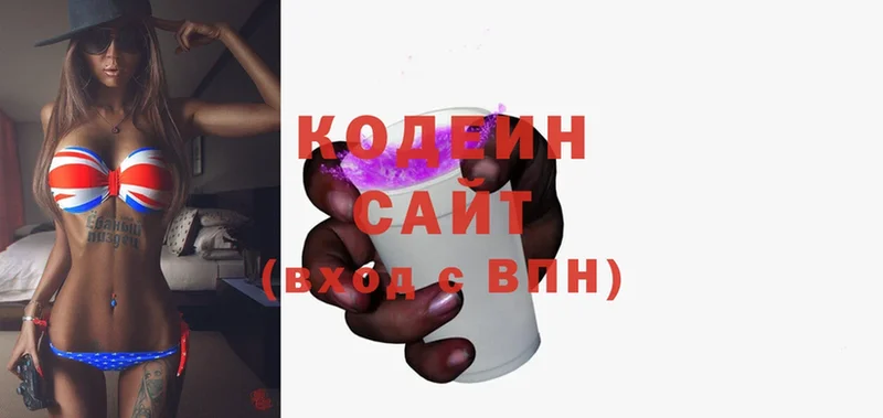 Кодеин Purple Drank  Курчатов 