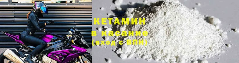 Кетамин ketamine  ОМГ ОМГ ссылки  Курчатов 