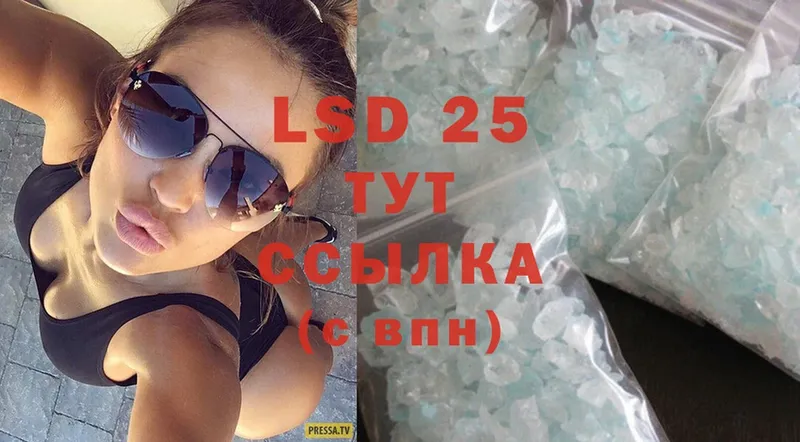 LSD-25 экстази ecstasy Курчатов